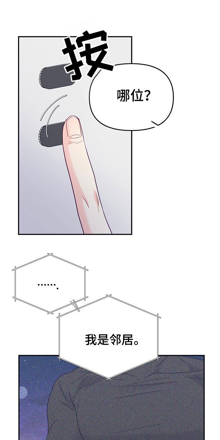 第3章：新邻居