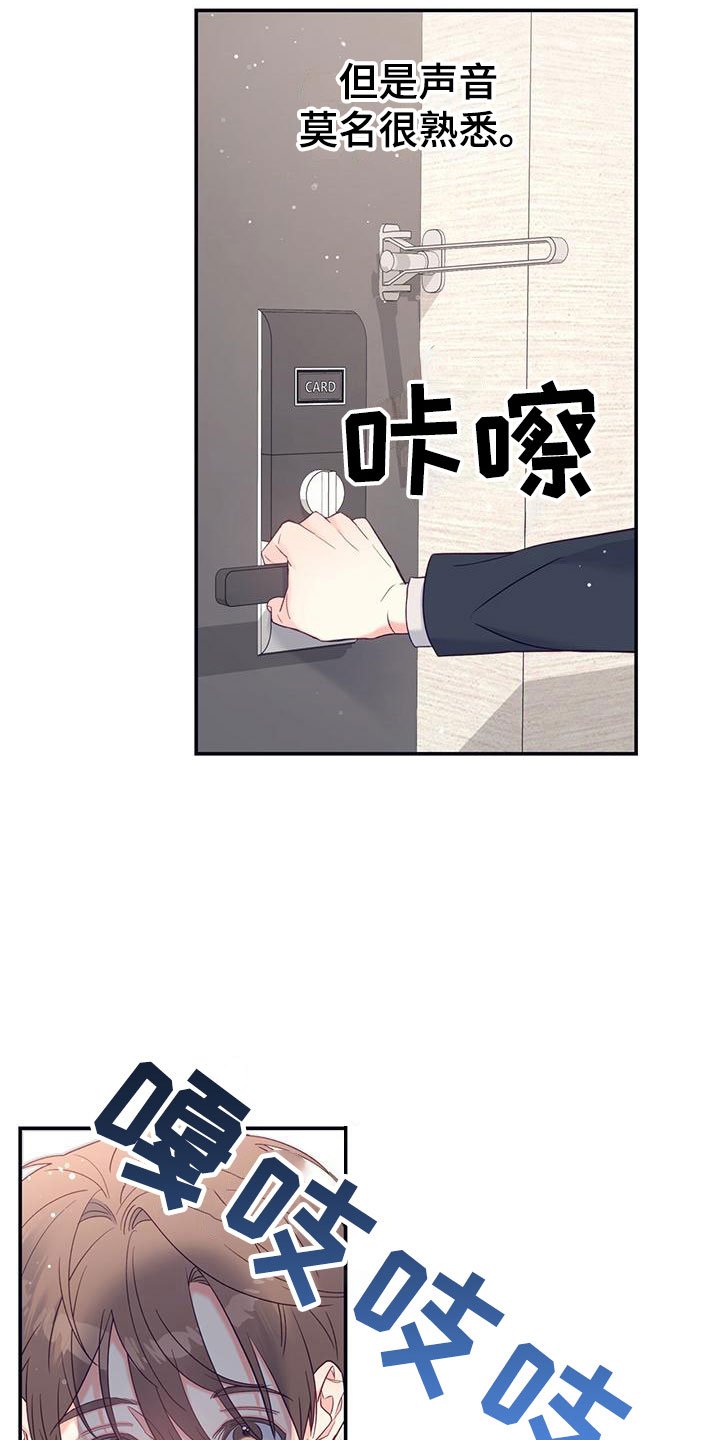 第3章：新邻居
