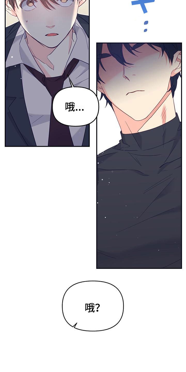 第3章：新邻居