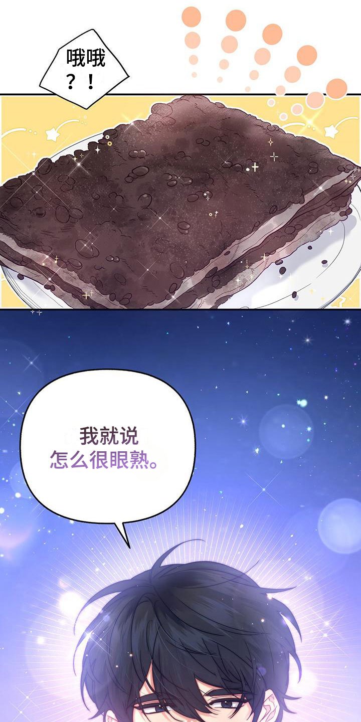 第3章：新邻居