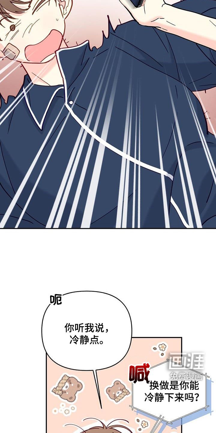 第30章：积极