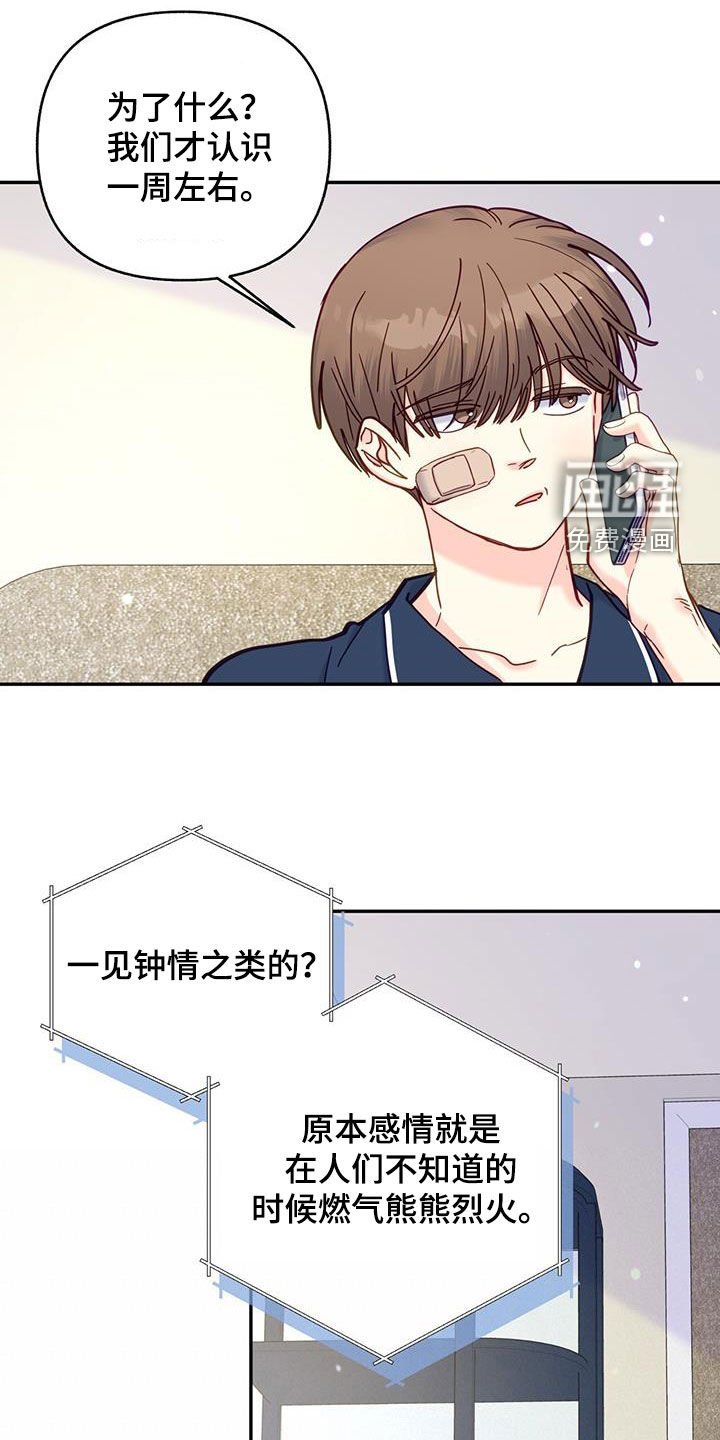 第30章：积极