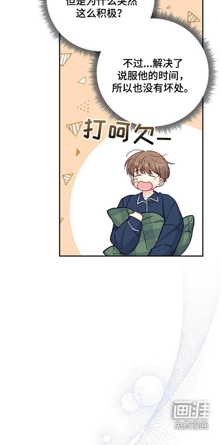 第30章：积极