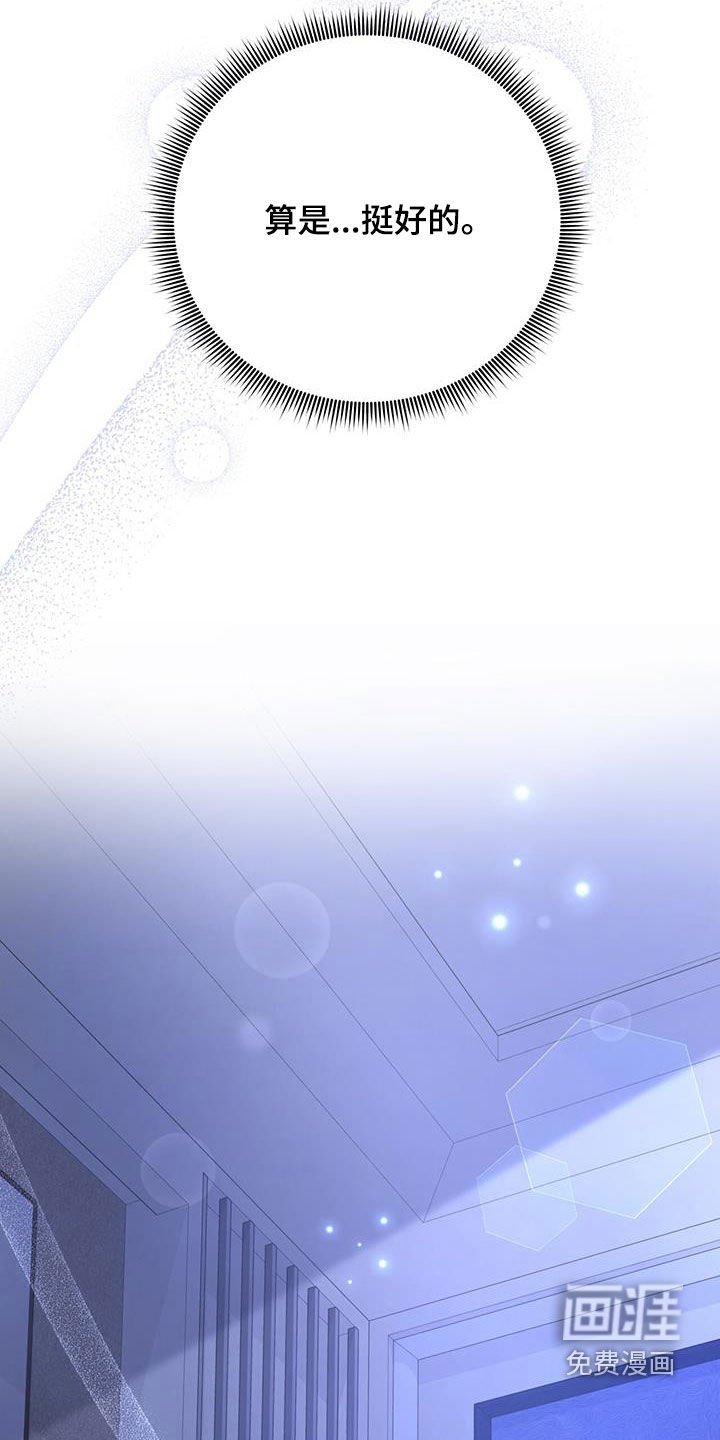 第30章：积极