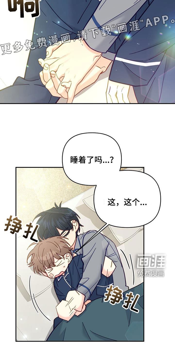 第31章：庆祝