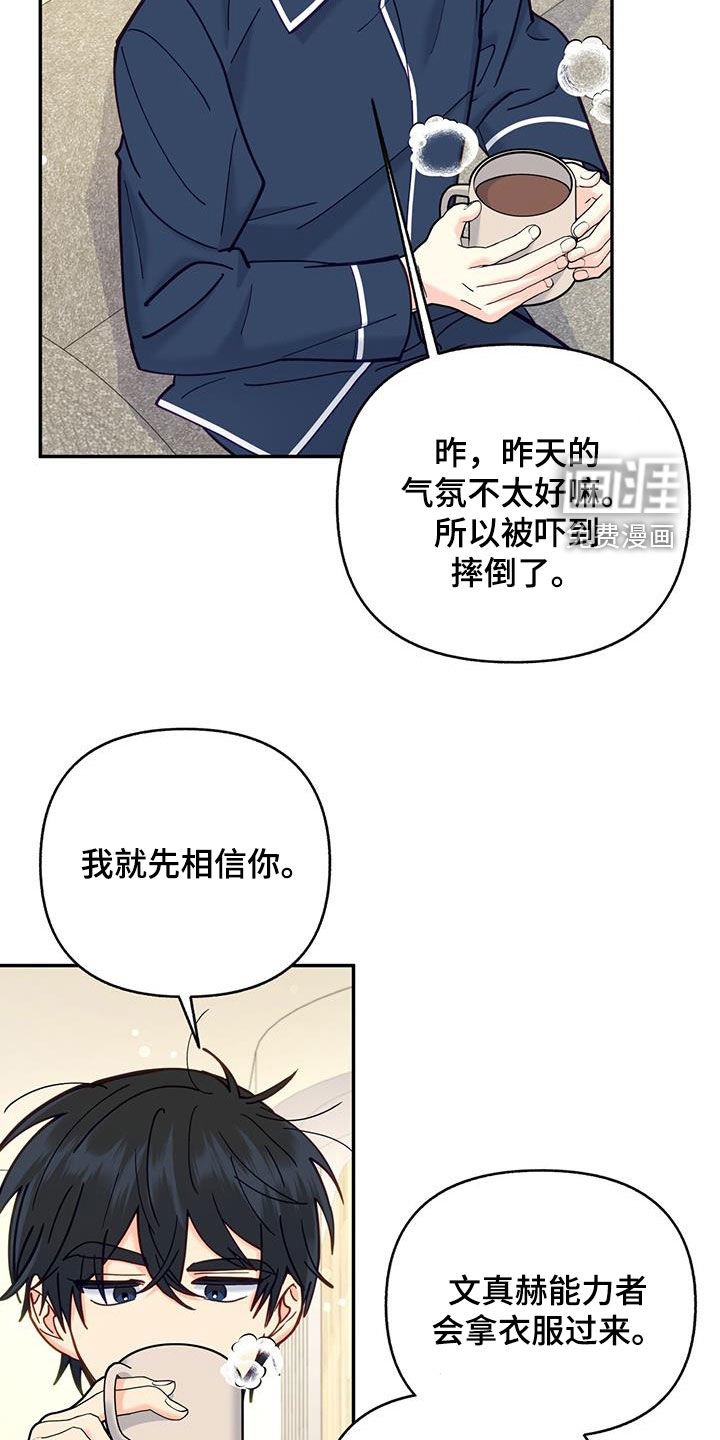 第31章：庆祝