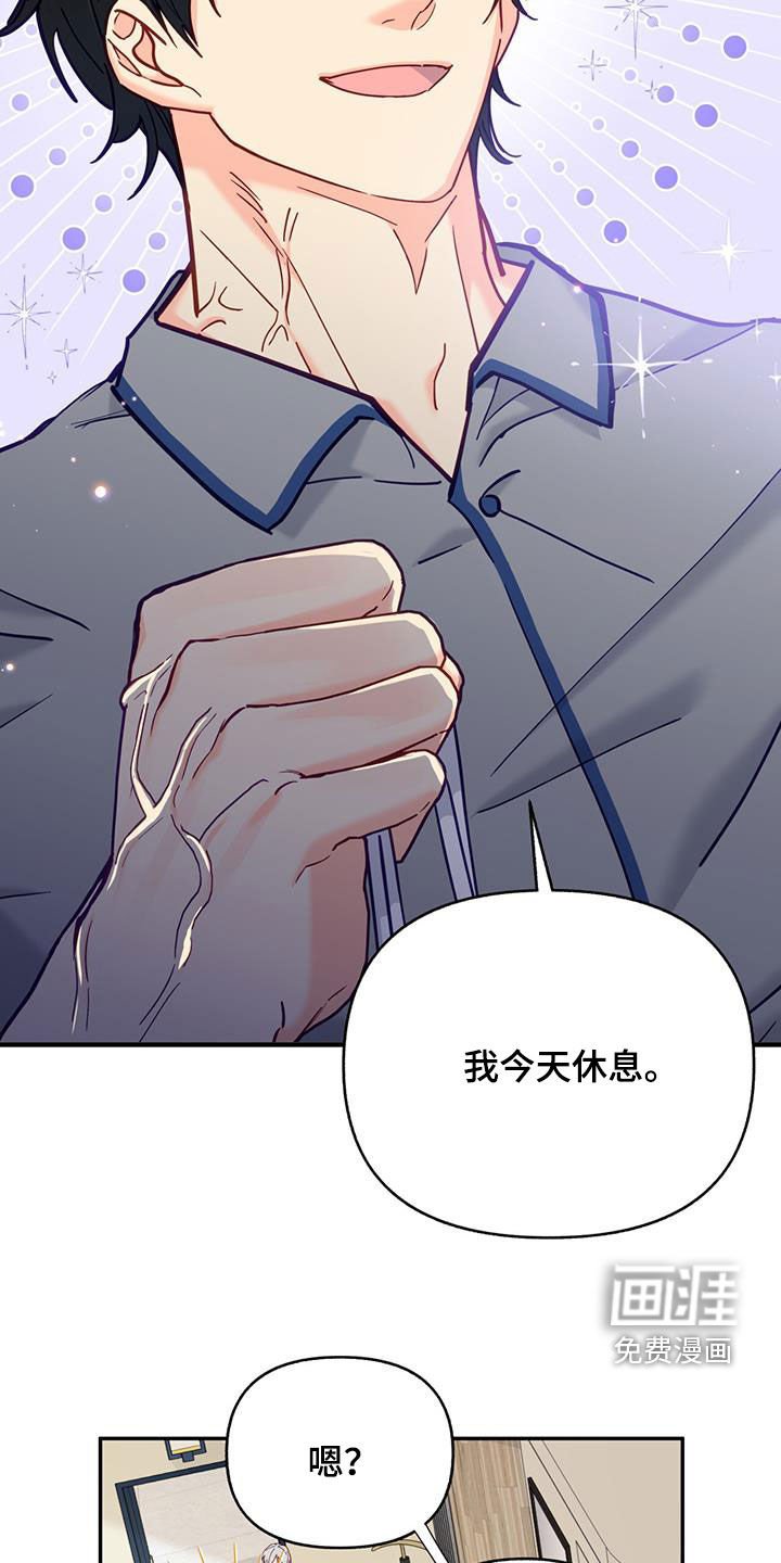 第31章：庆祝