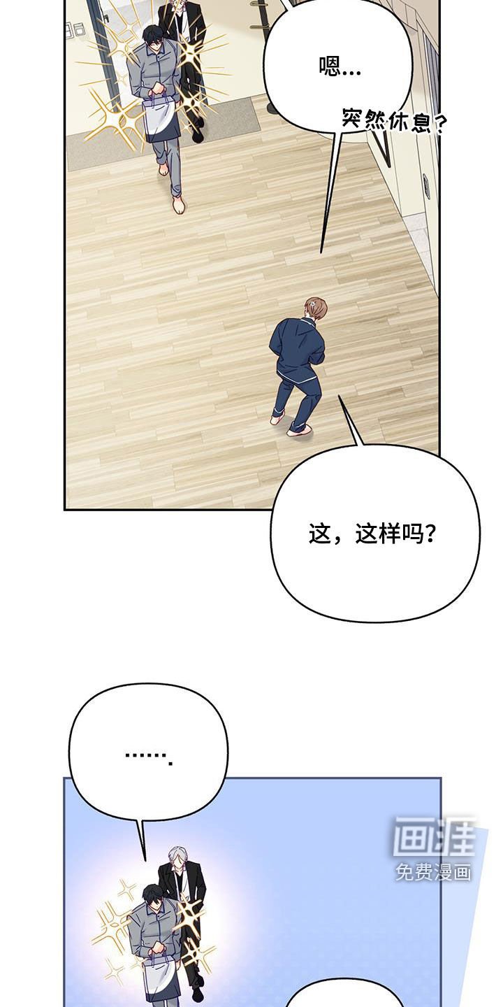 第31章：庆祝
