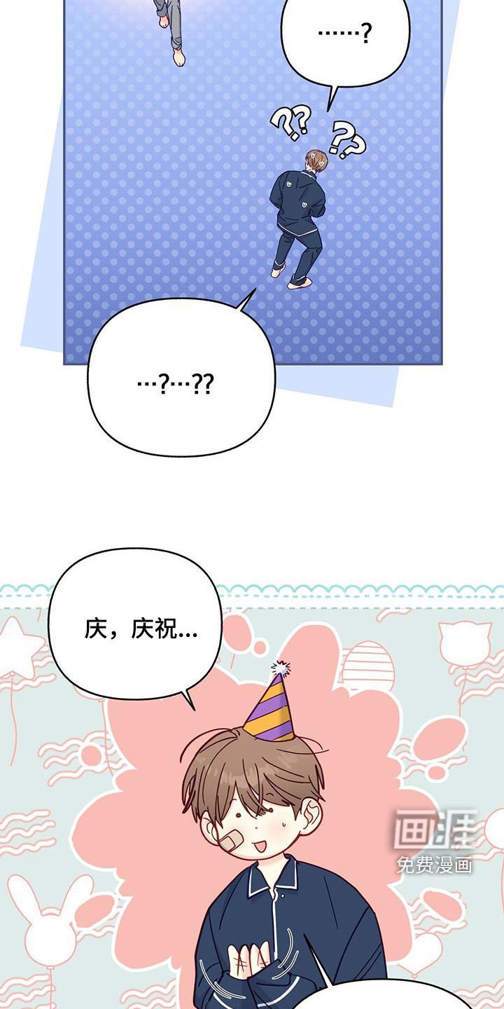 第31章：庆祝