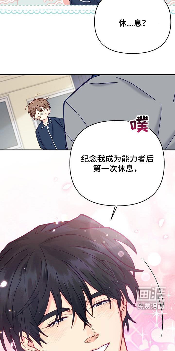 第31章：庆祝