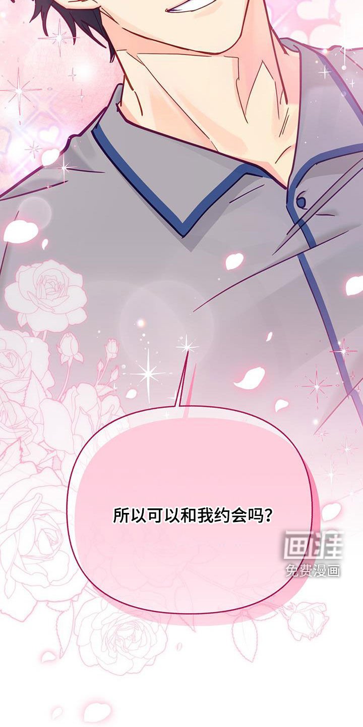 第31章：庆祝