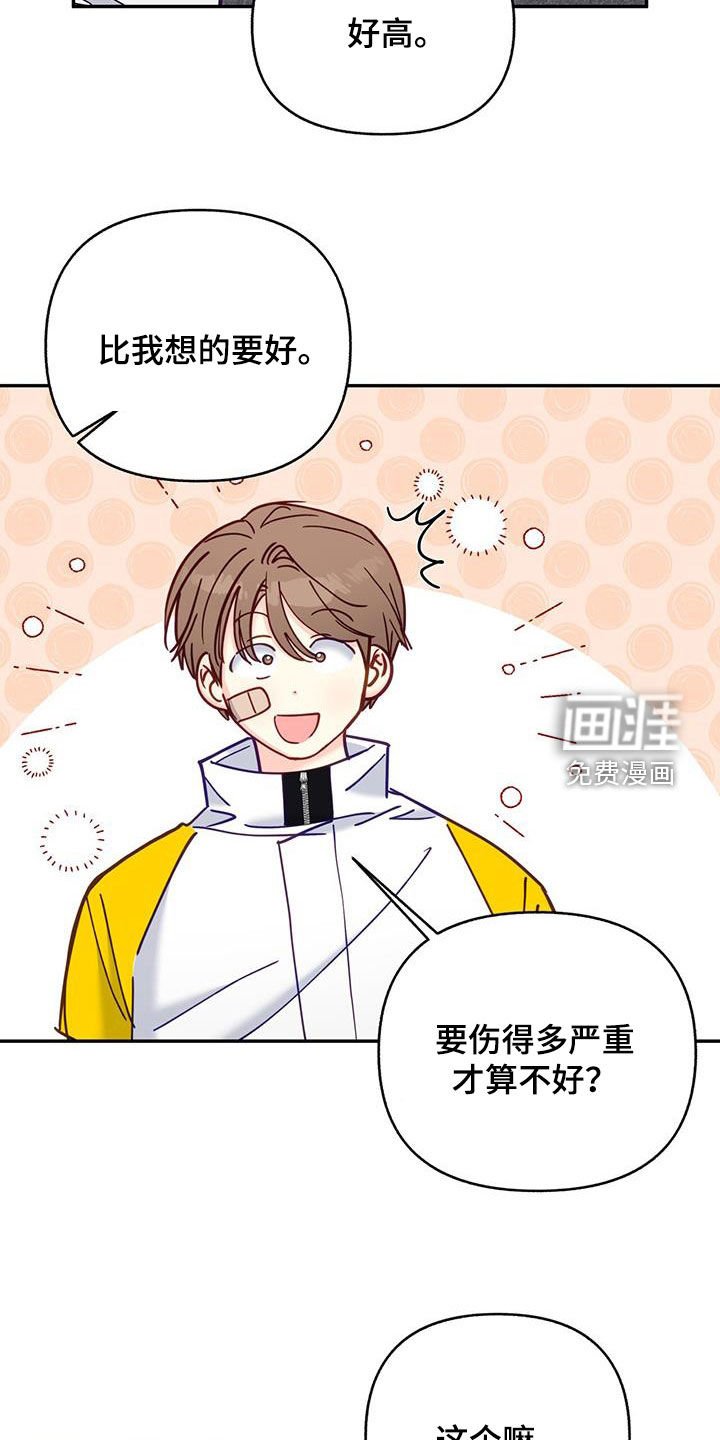 第32章：治疗