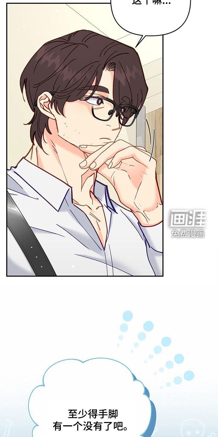 第32章：治疗