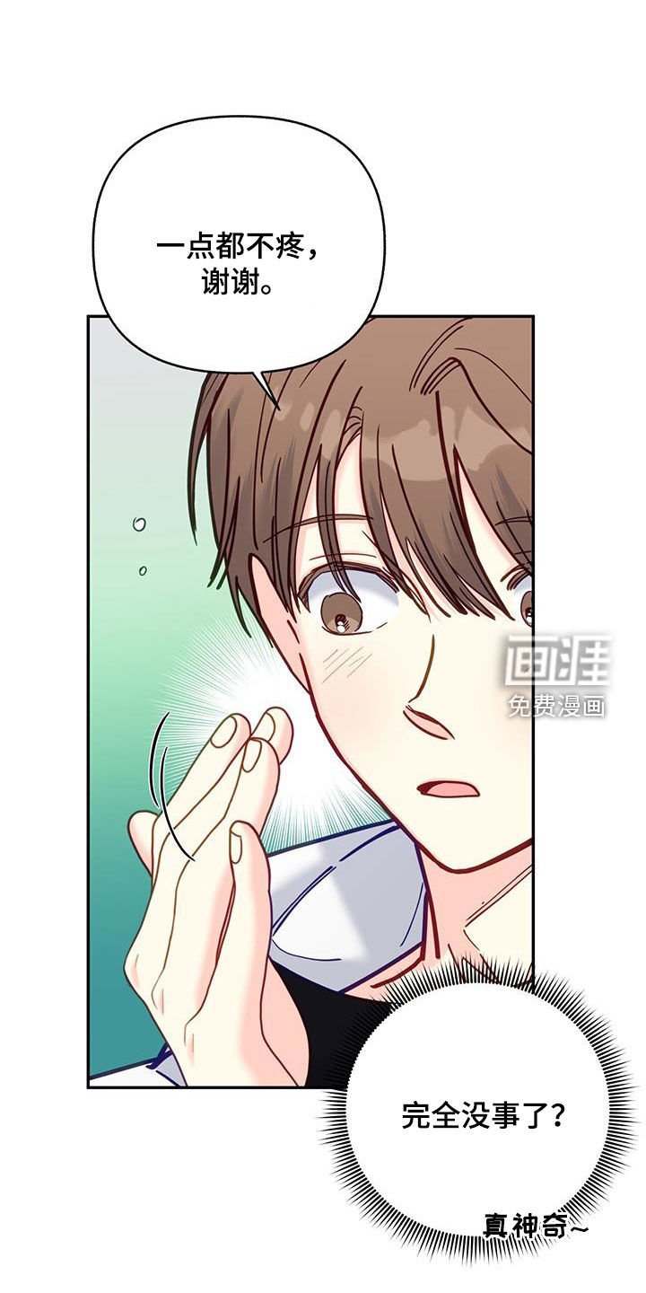 第32章：治疗