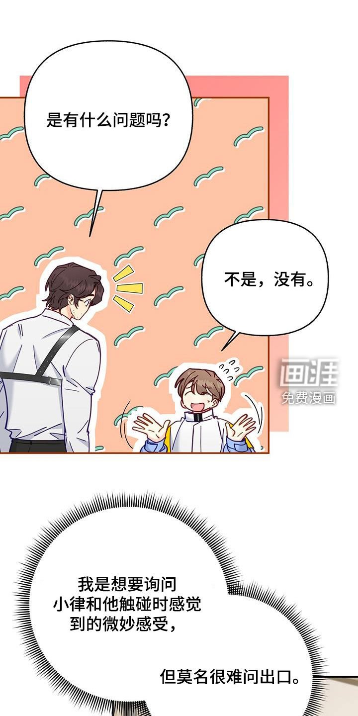 第33章：约会