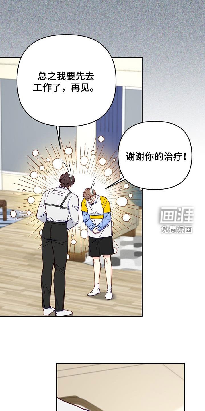 第33章：约会