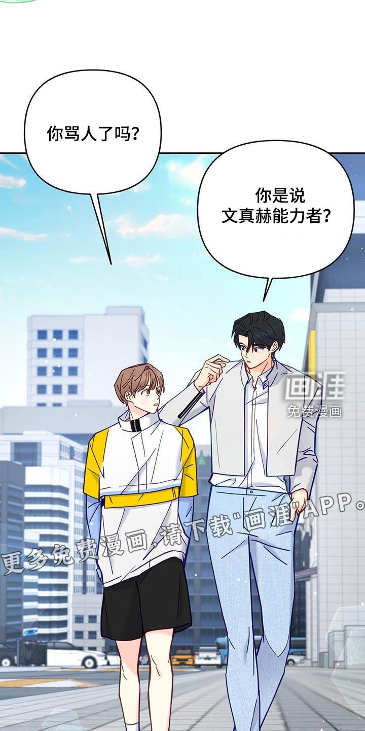 第33章：约会