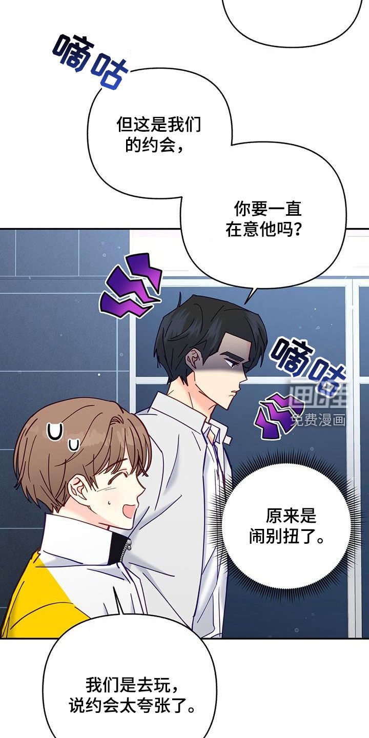 第33章：约会