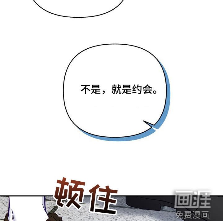 第33章：约会