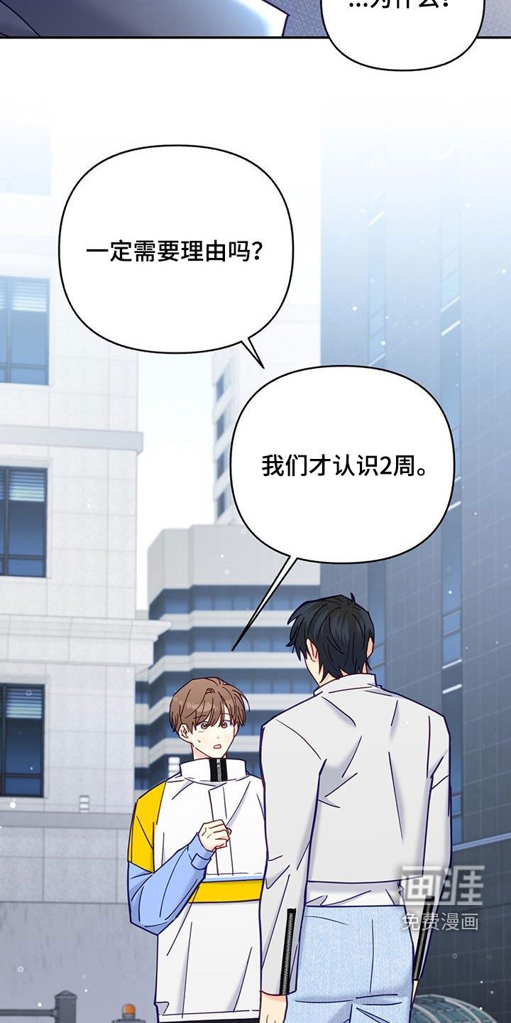 第33章：约会