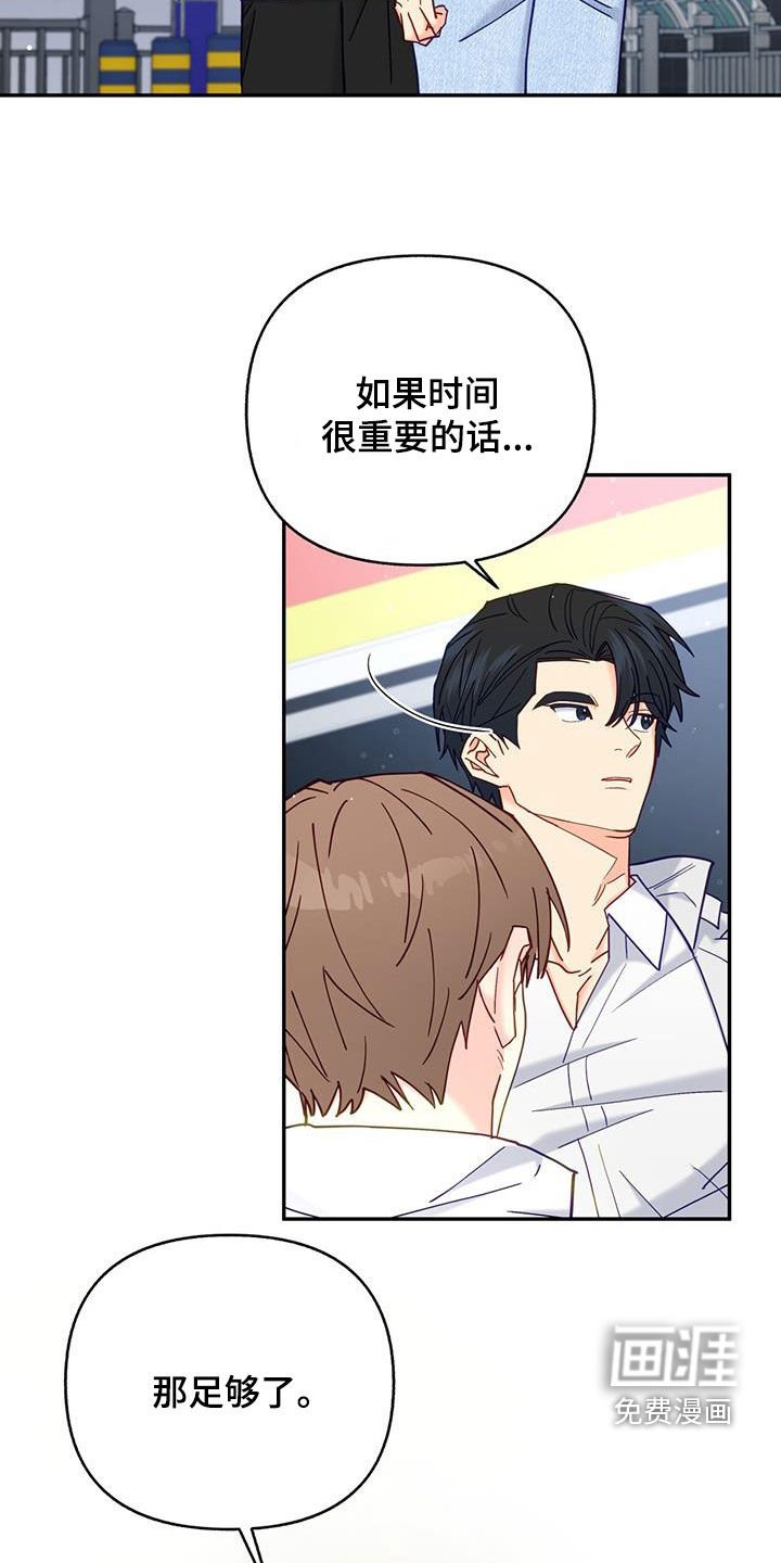 第33章：约会