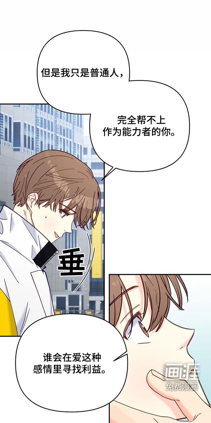 第33章：约会