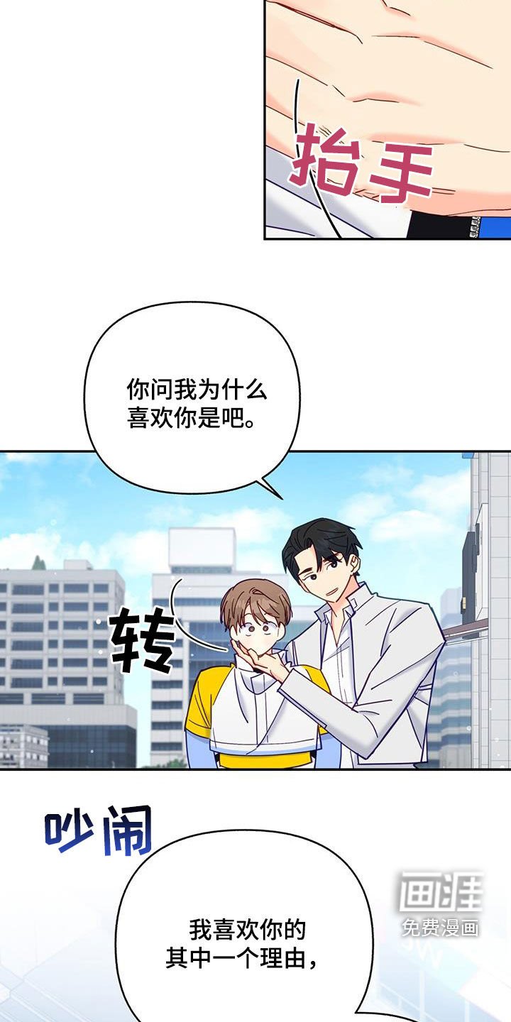 第33章：约会