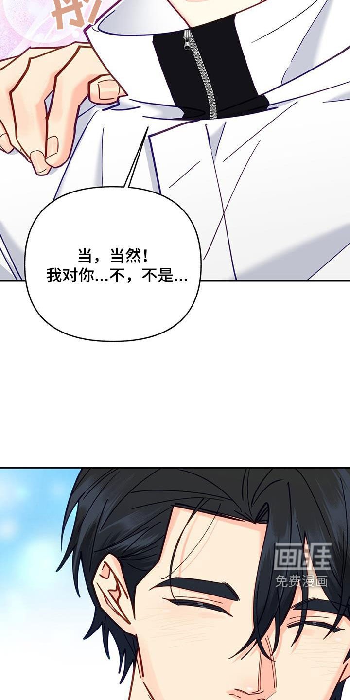 第33章：约会