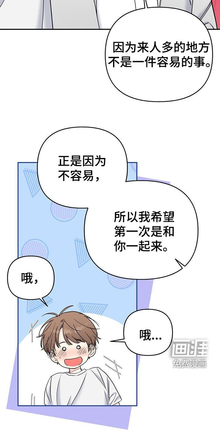 第34章：排斥
