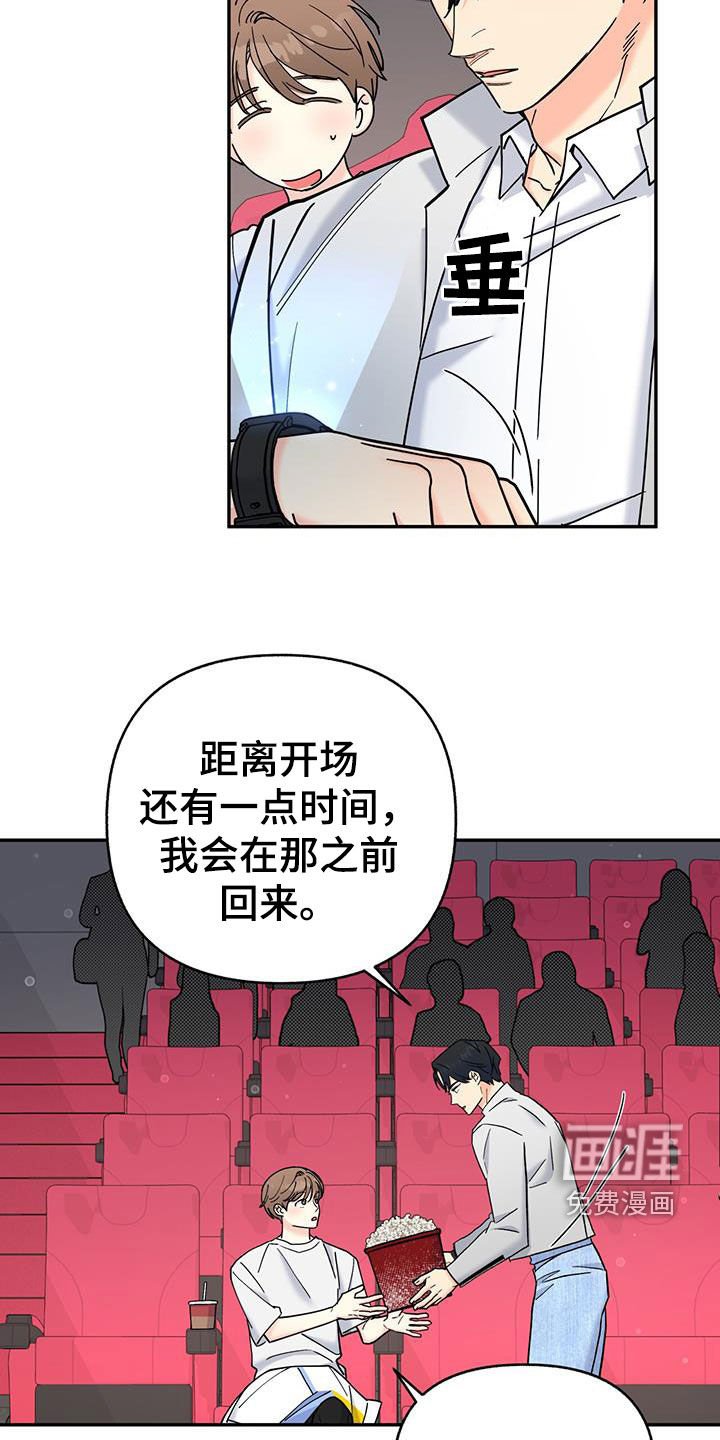 第34章：排斥