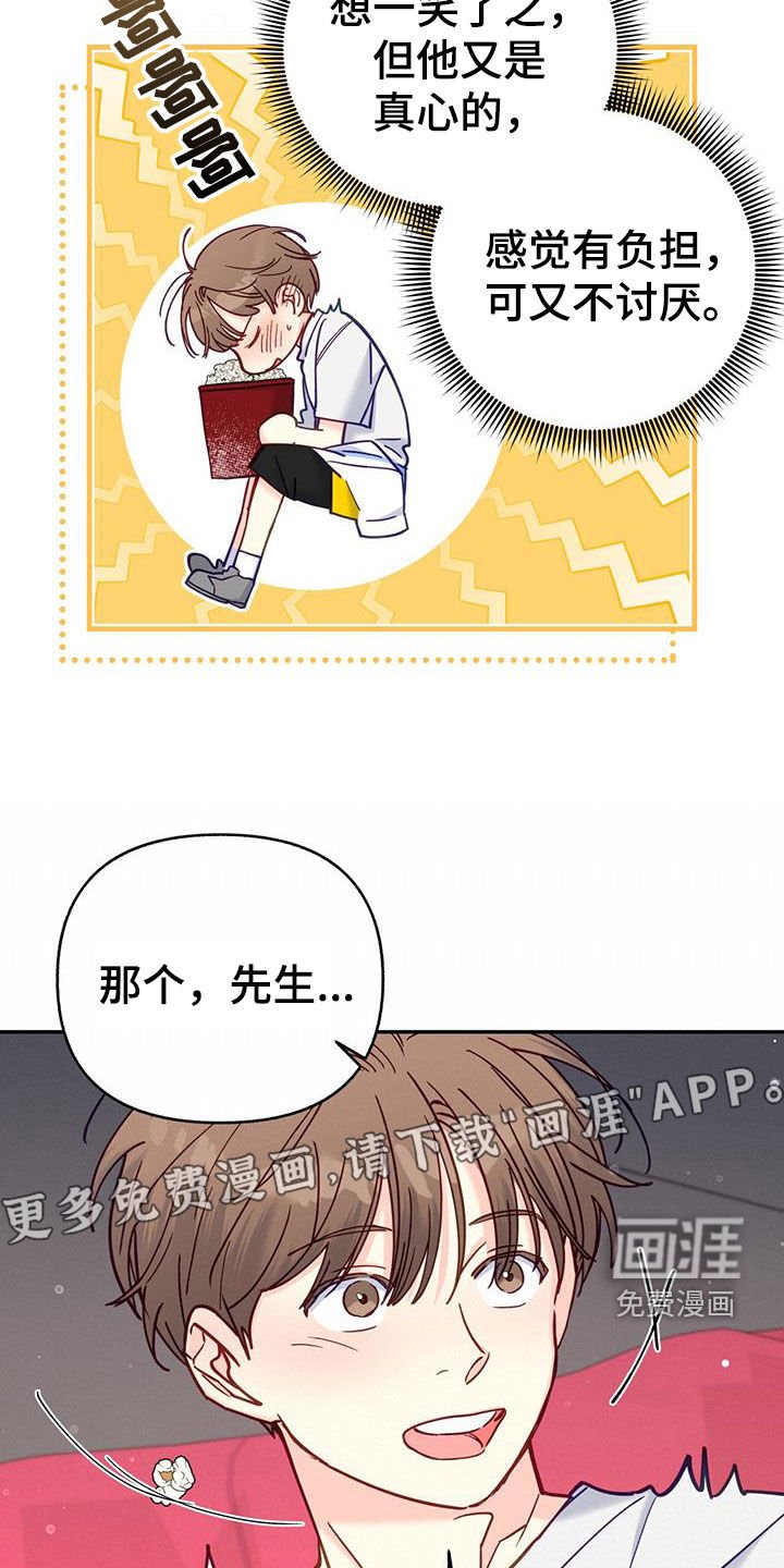 第34章：排斥
