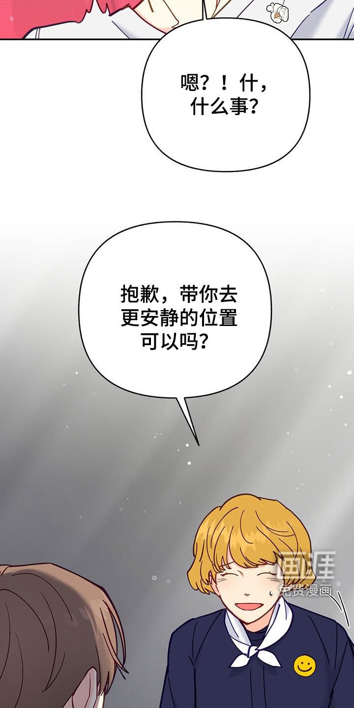 第34章：排斥