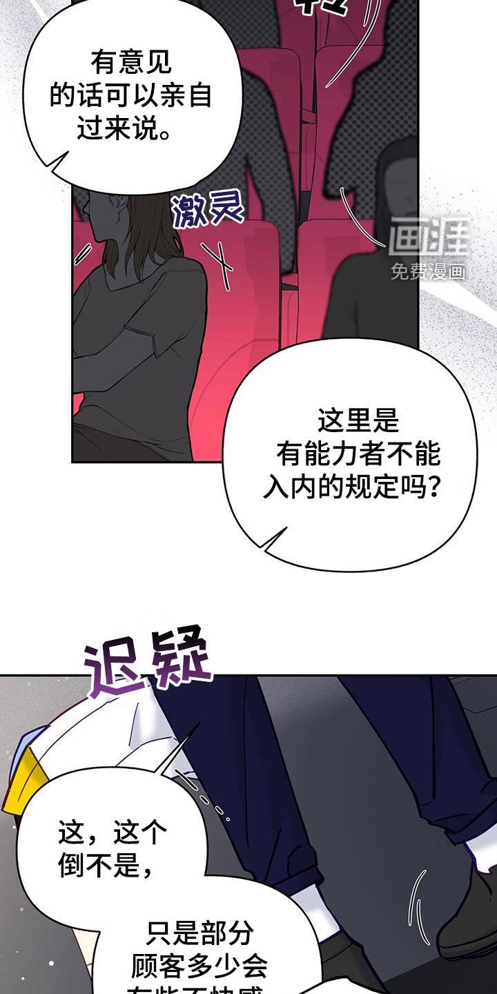 第34章：排斥