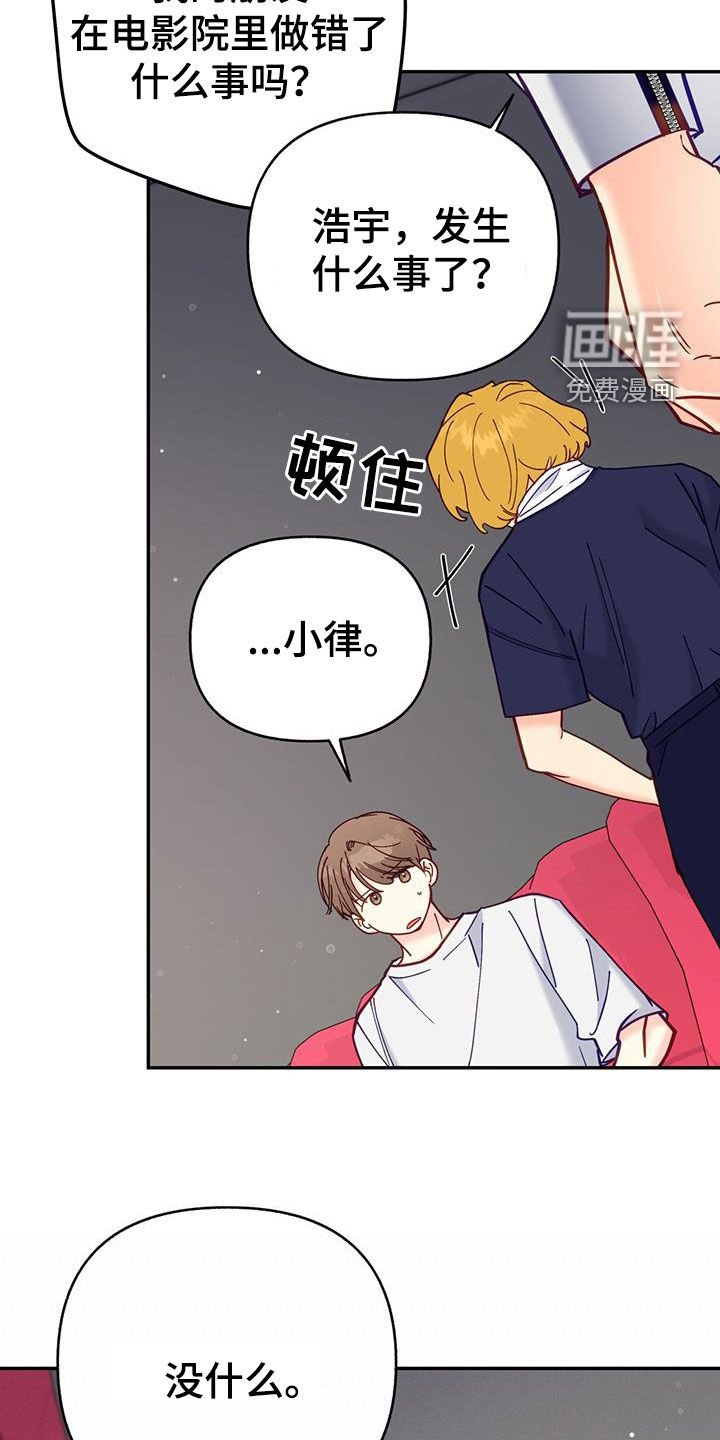 第34章：排斥