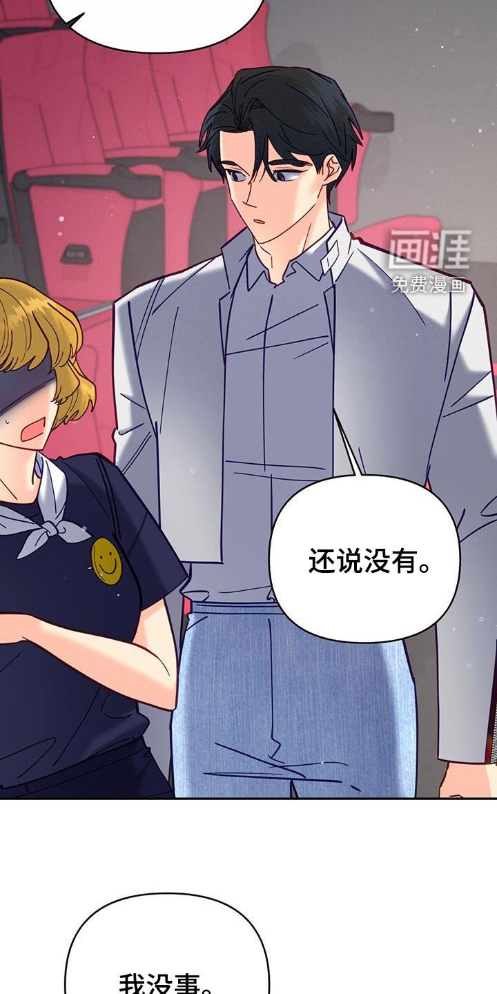第34章：排斥