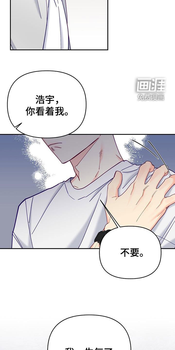 第34章：排斥