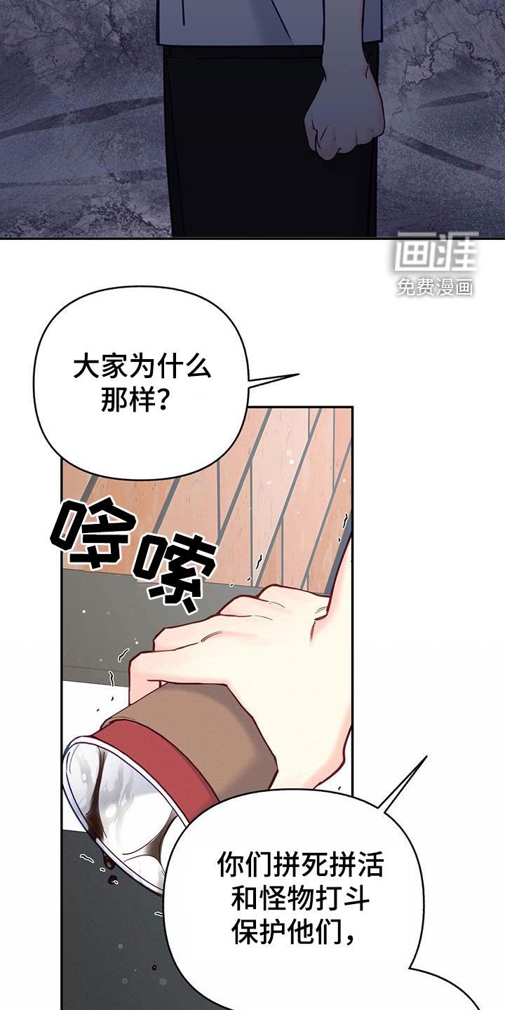 第34章：排斥