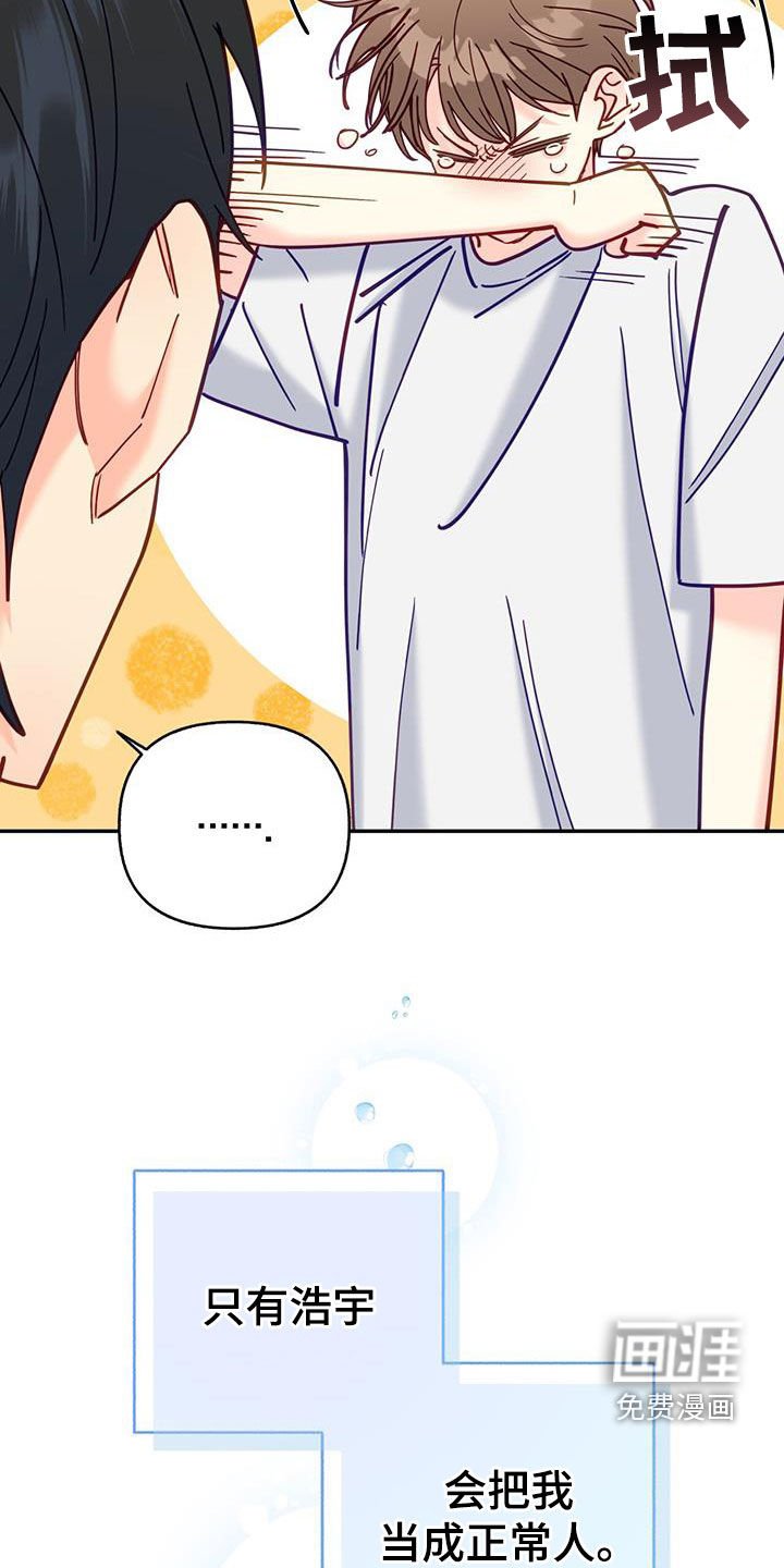第35章：像宝石一样