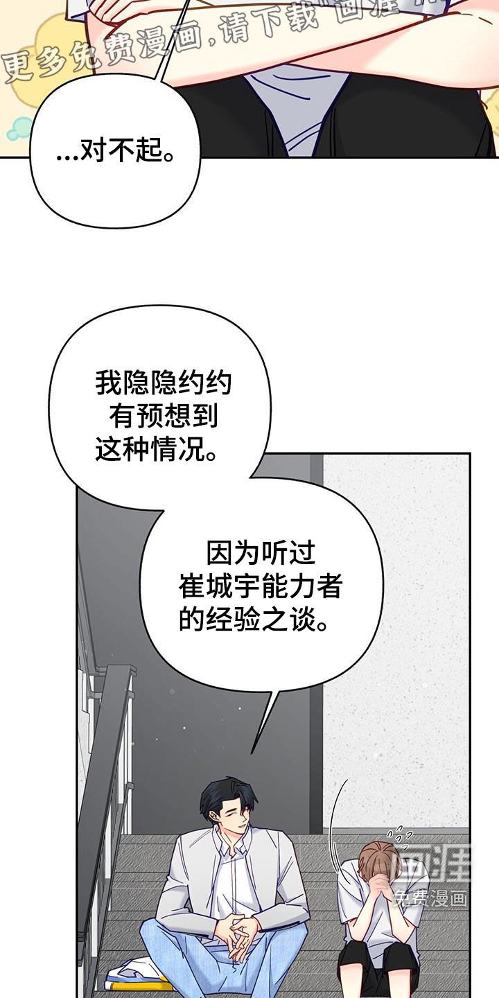 第35章：像宝石一样