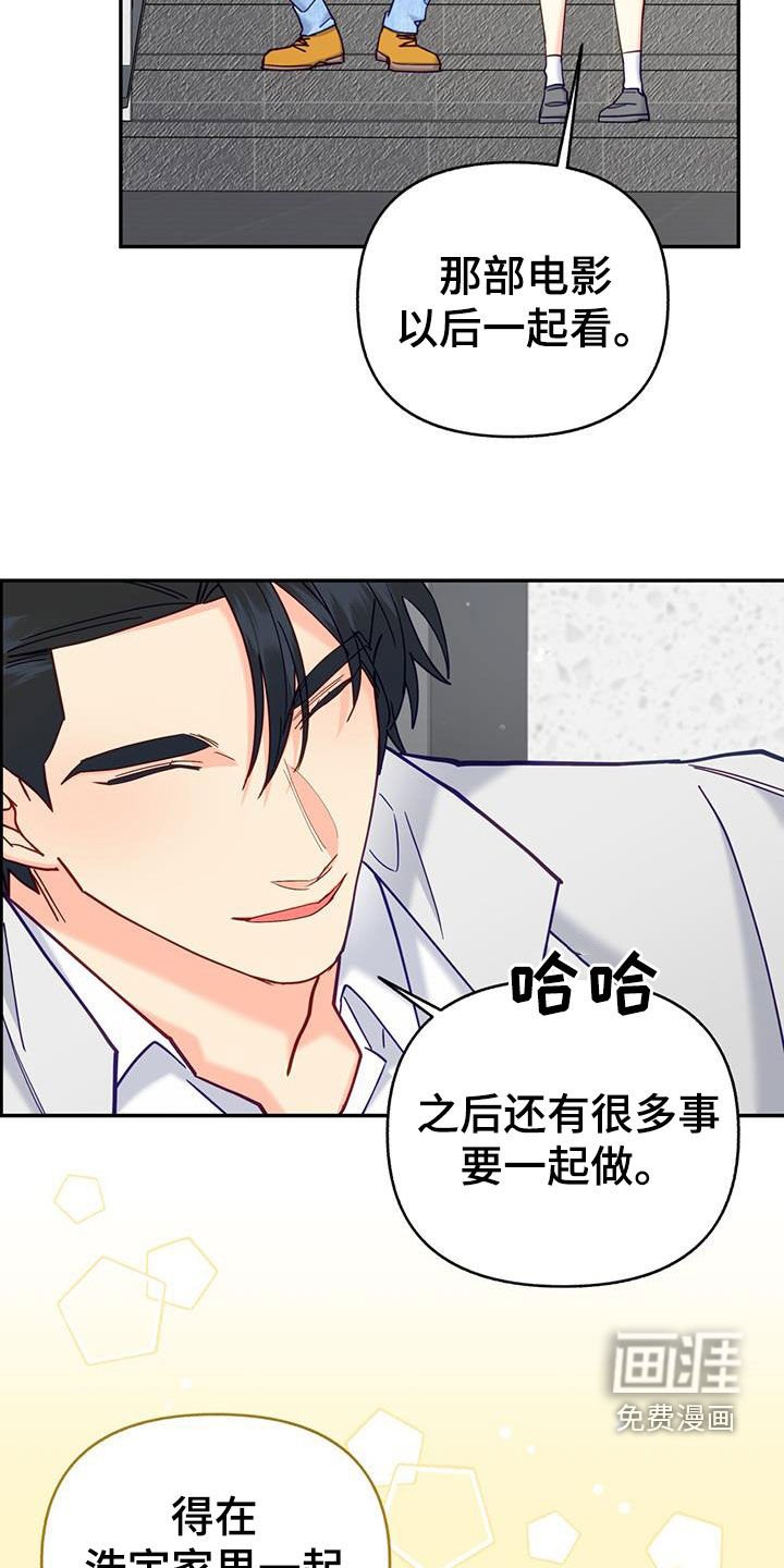 第35章：像宝石一样