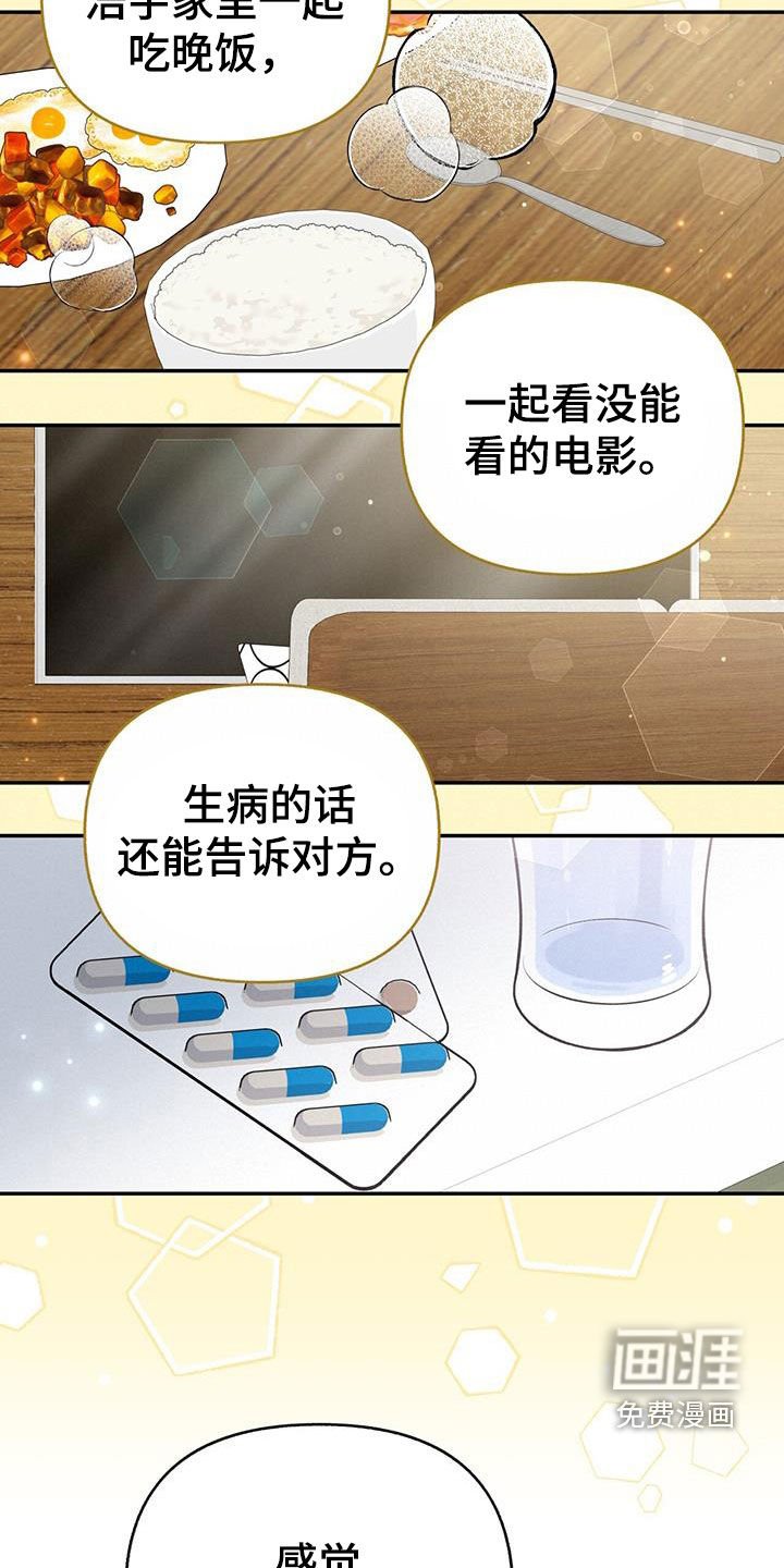 第35章：像宝石一样