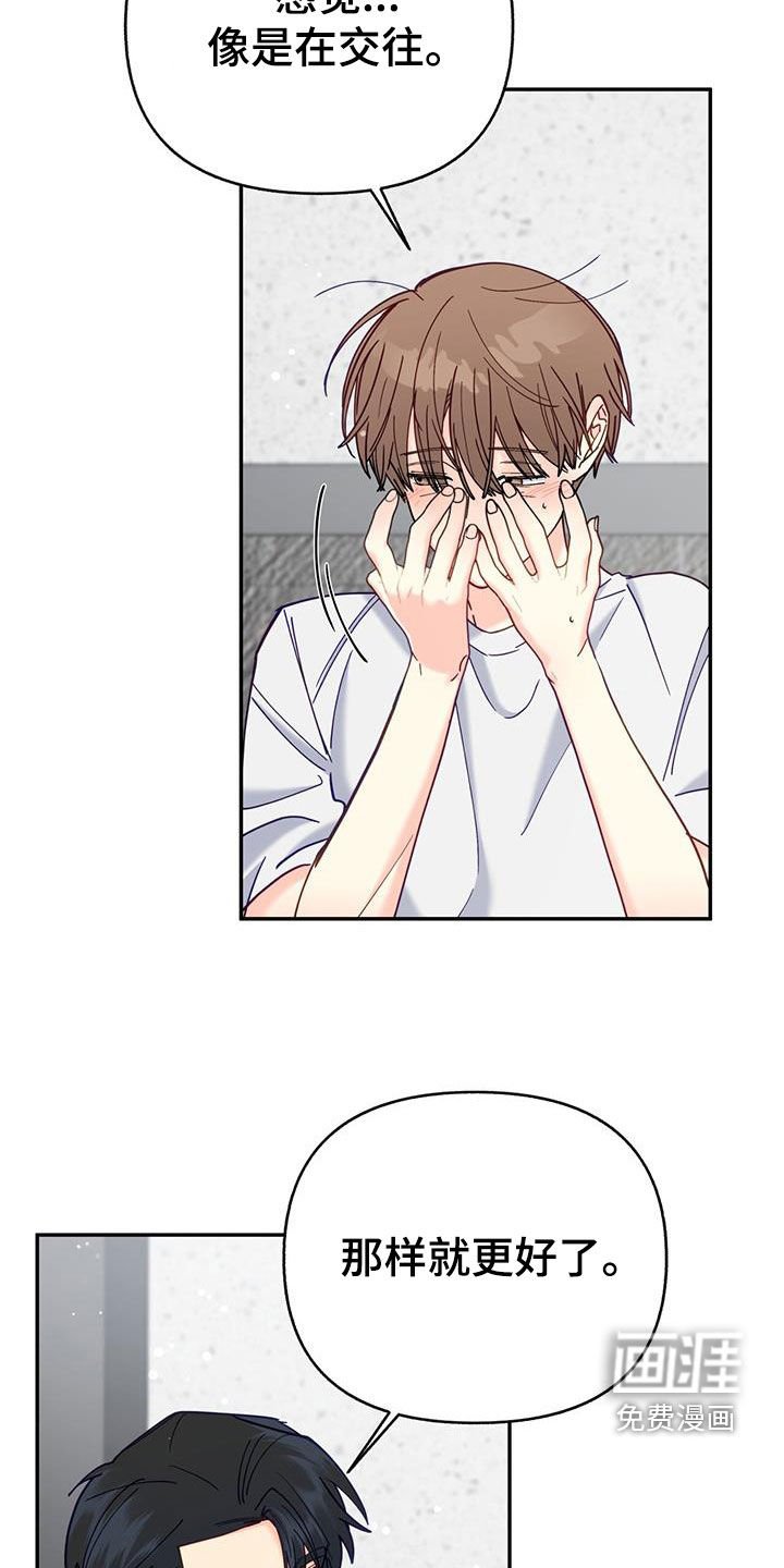 第35章：像宝石一样