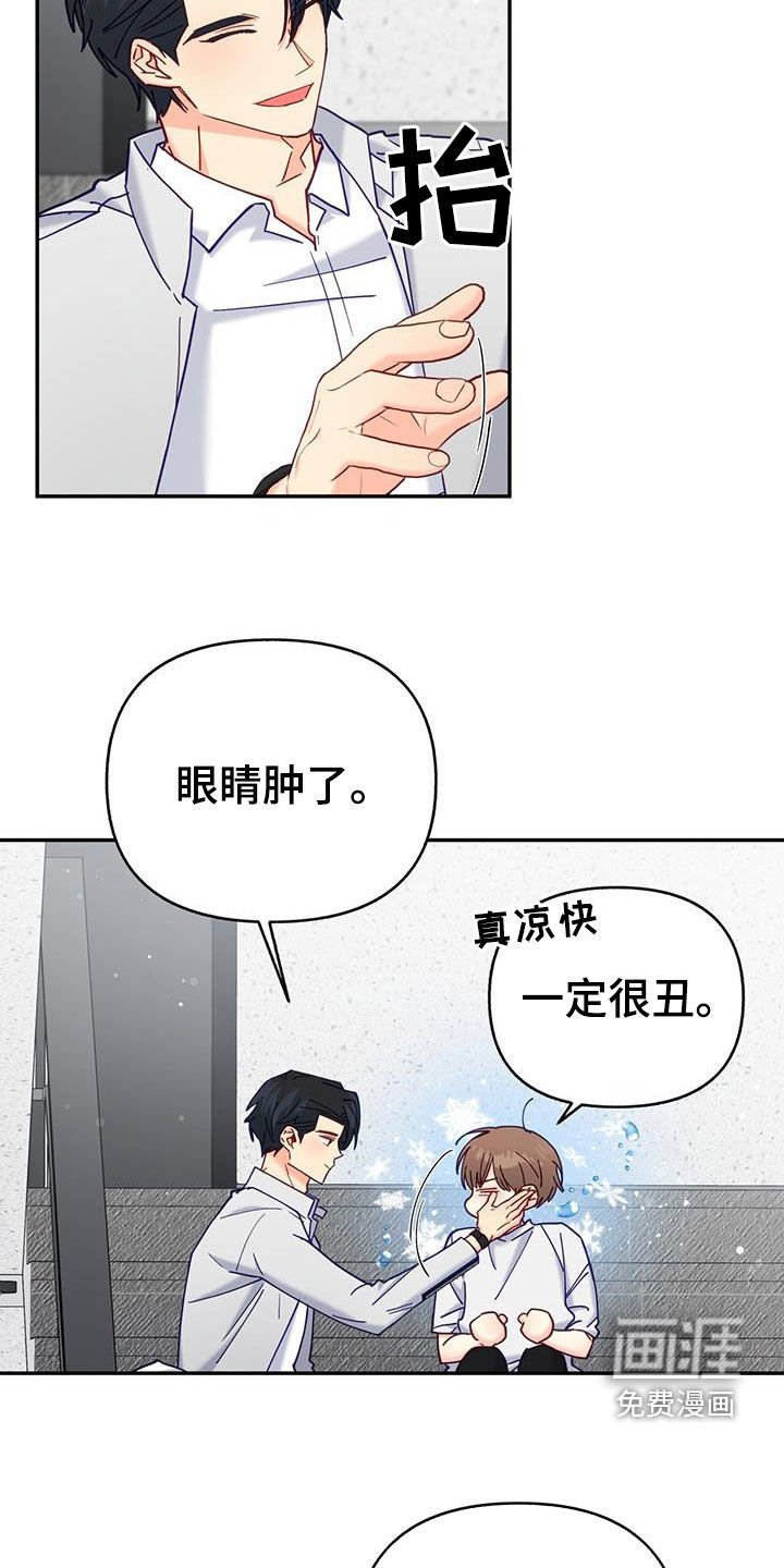 第35章：像宝石一样