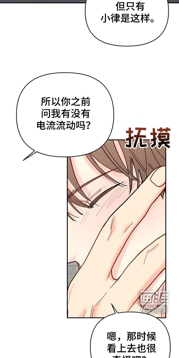 第35章：像宝石一样