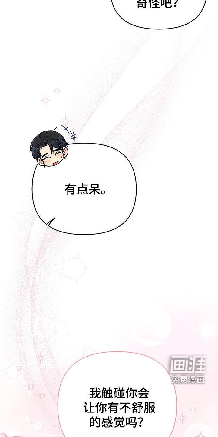 第35章：像宝石一样