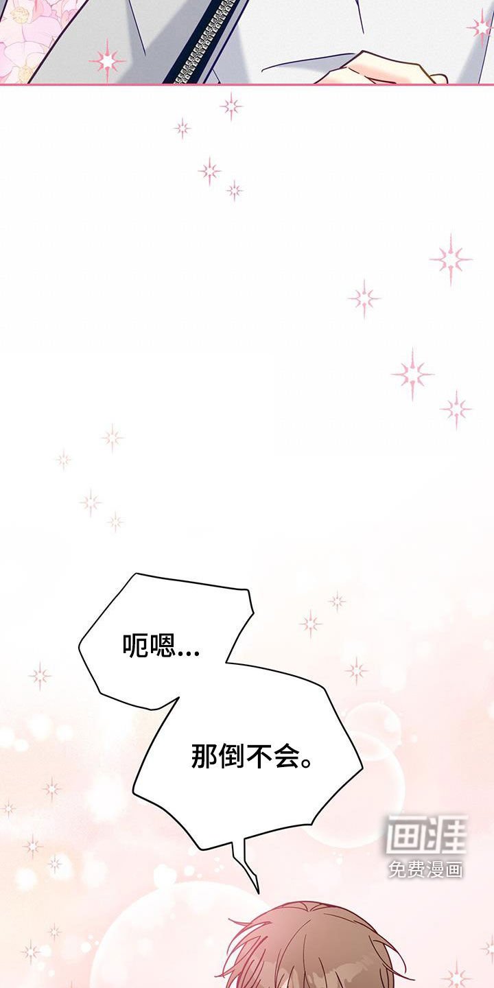 第35章：像宝石一样
