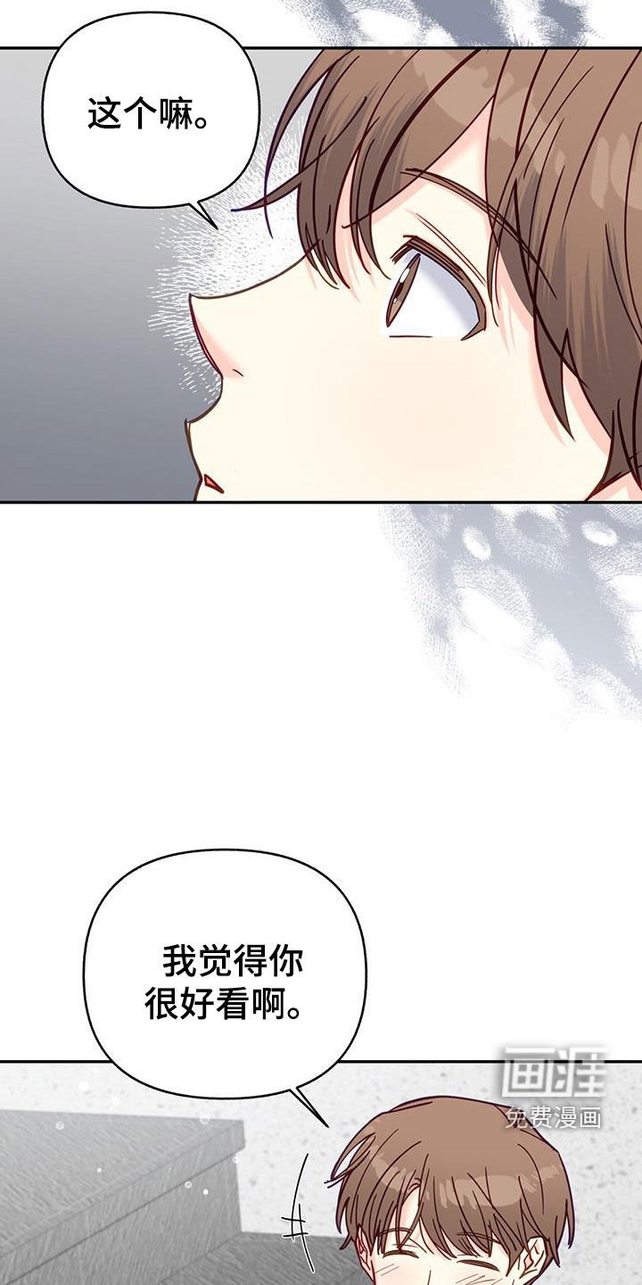 第35章：像宝石一样