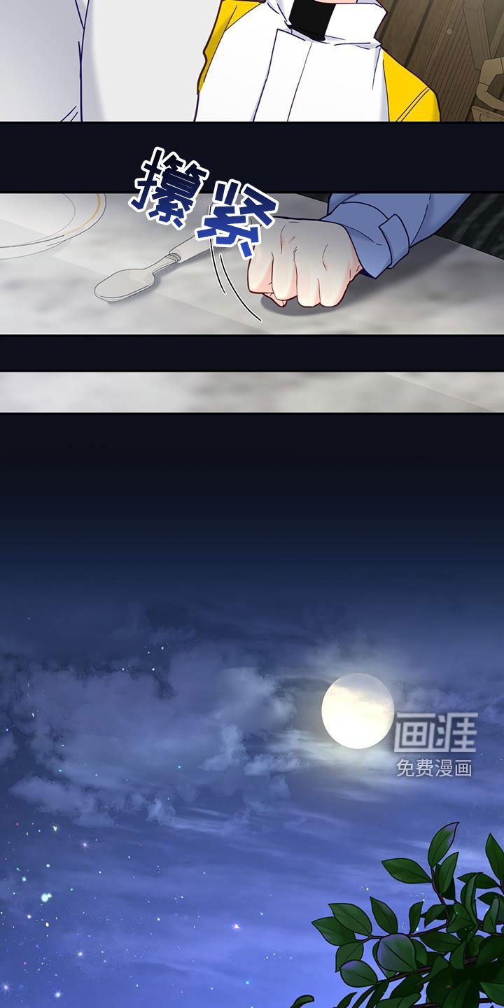 第36章：难以抉择