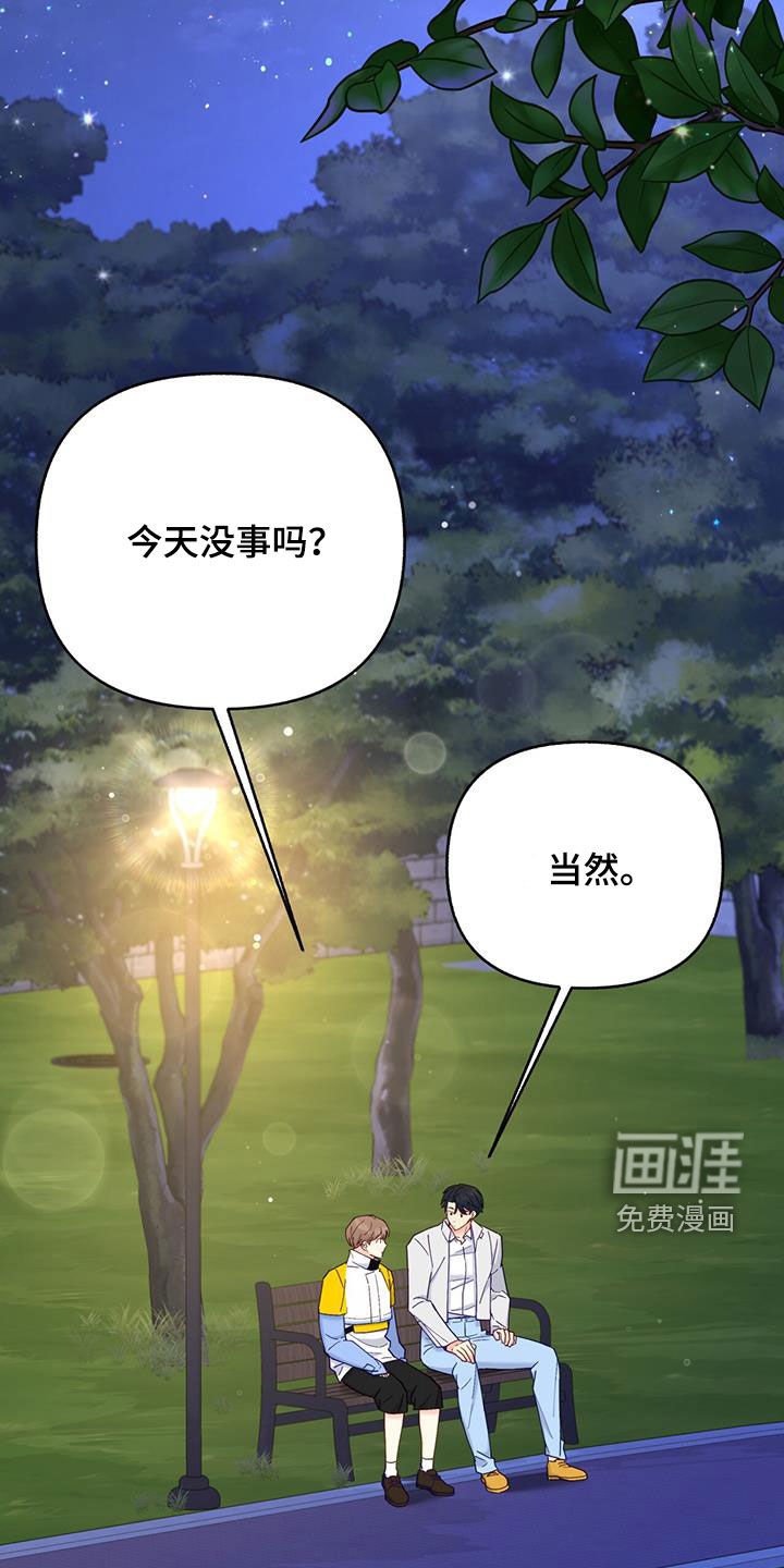 第36章：难以抉择