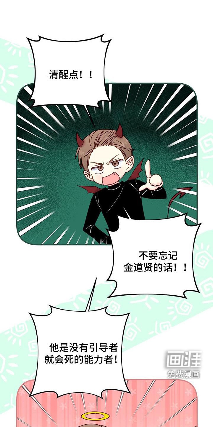 第36章：难以抉择